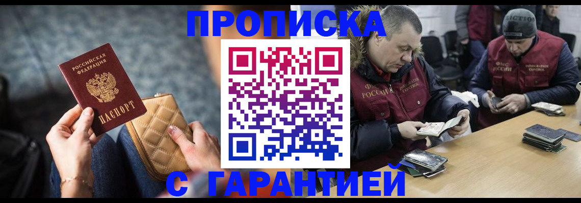 временная регистрация гарантия в Туймазы