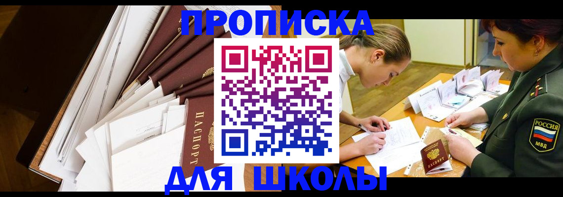 прописка штамп в Туймазы