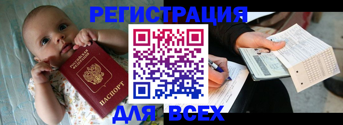 прописка паспорт в Туймазы