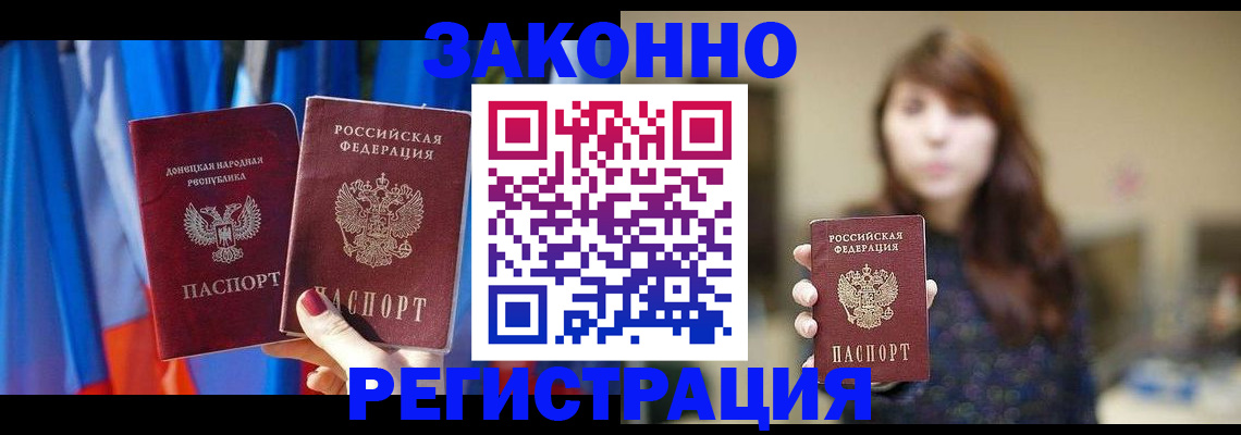 купить прописку в Туймазы