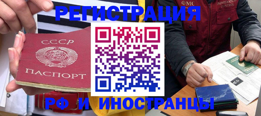 временная регистрация в квартире в Туймазы