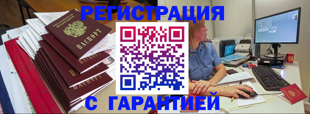 прописка в квартире в Туймазы