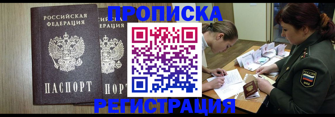 прописка регистрация в Туймазы