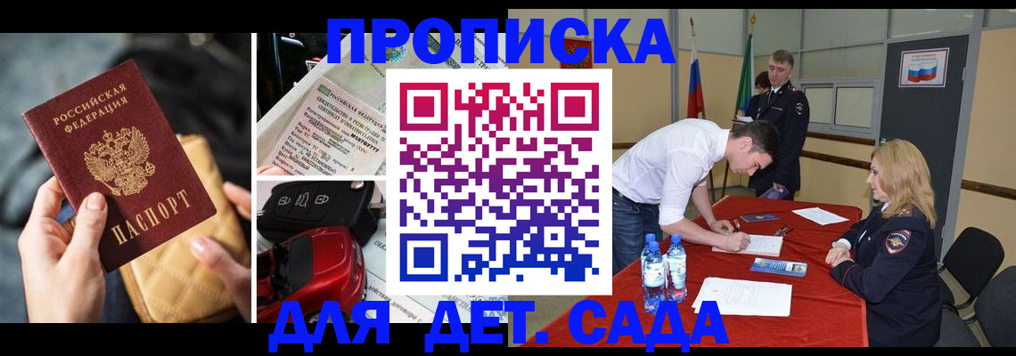 временная регистрация купить в Туймазы