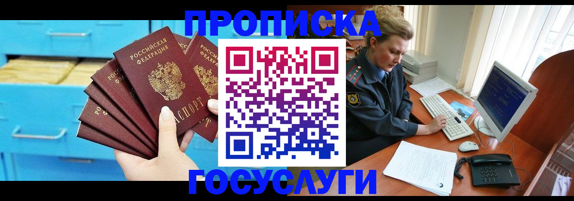 прописка для школы в Туймазы